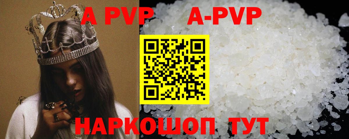 Альфа ПВП СК КРИС  A PVP мука  A-PVP  Вход с VPN  Владикавказ 