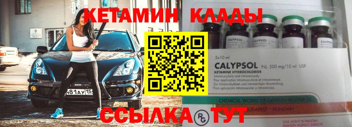 КЕТАМИН VHQ  Кетамин ketamine  гидра зеркало  Владикавказ  Вход с VPN 