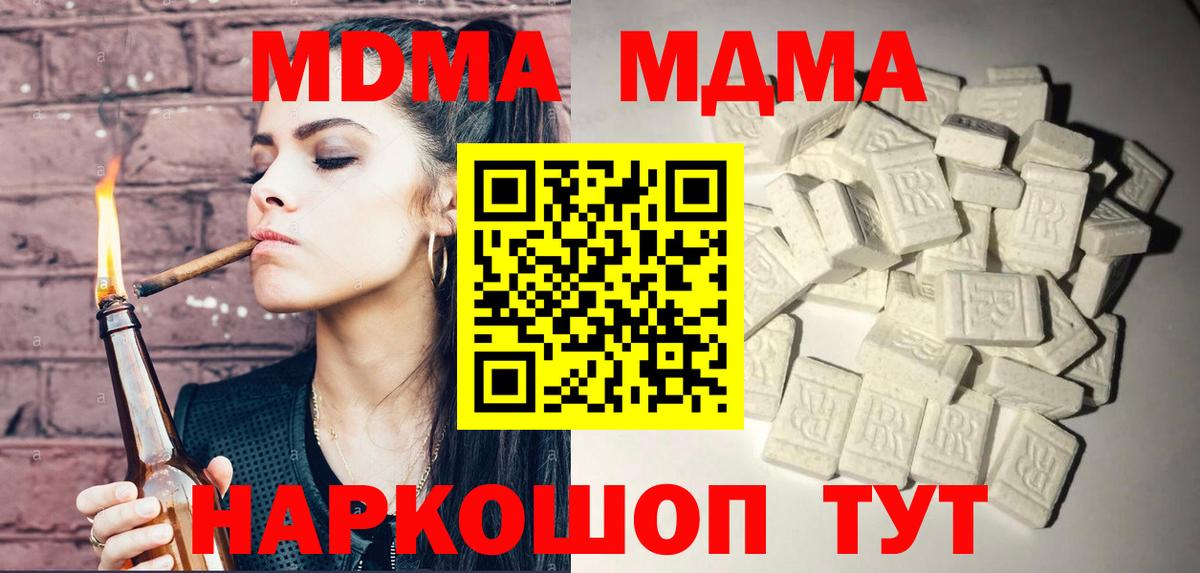 MDMA  Вход с VPN  Владикавказ  MDMA crystal  MDMA VHQ 