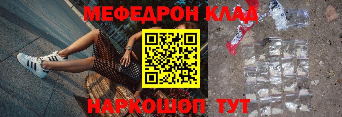 Владикавказ  Меф VHQ  Вход с VPN  МЯУ-МЯУ 4 MMC 