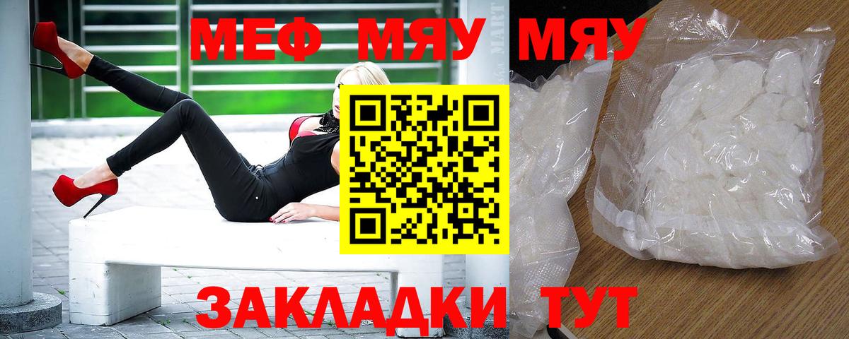 Меф кристаллы Владикавказ