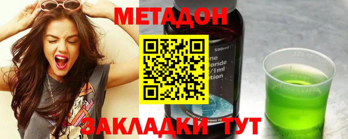 Метадон methadone  МЕТАДОН белоснежный  Владикавказ  Вход с VPN 