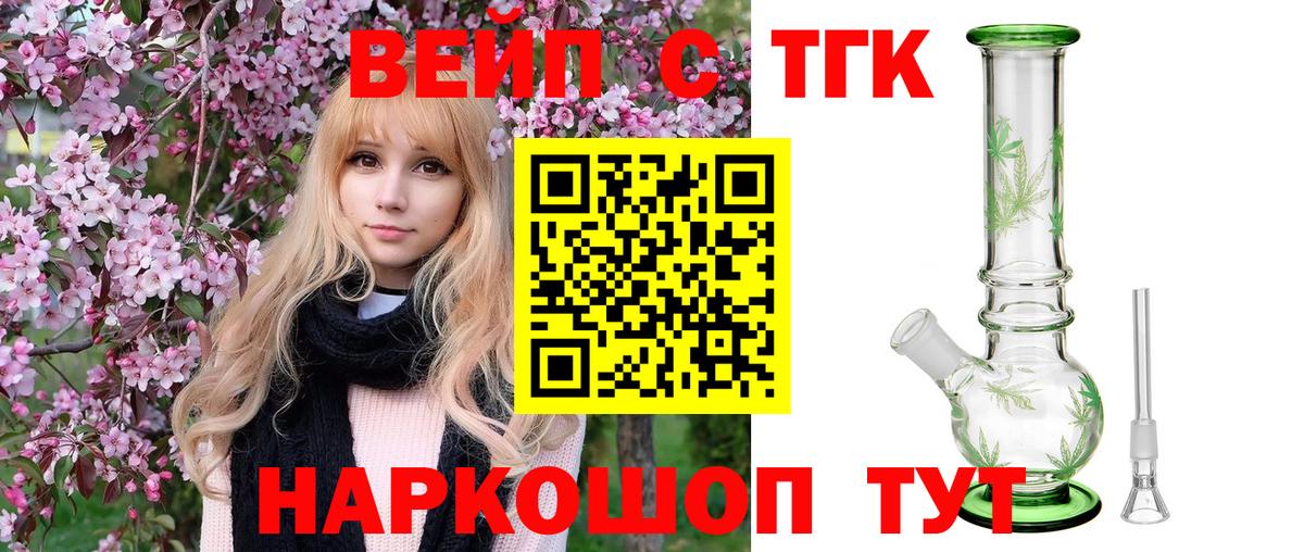 ОМГ ОМГ онион  Дистиллят ТГК вейп с тгк  Вход с VPN  Владикавказ  Дистиллят ТГК жижа 